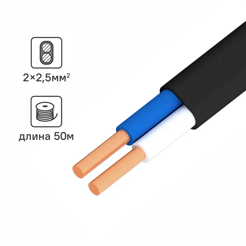 Кабель Ореол ВВГпнг(A)-LS 2x2.5 50 м ГОСТ STLM-2070586