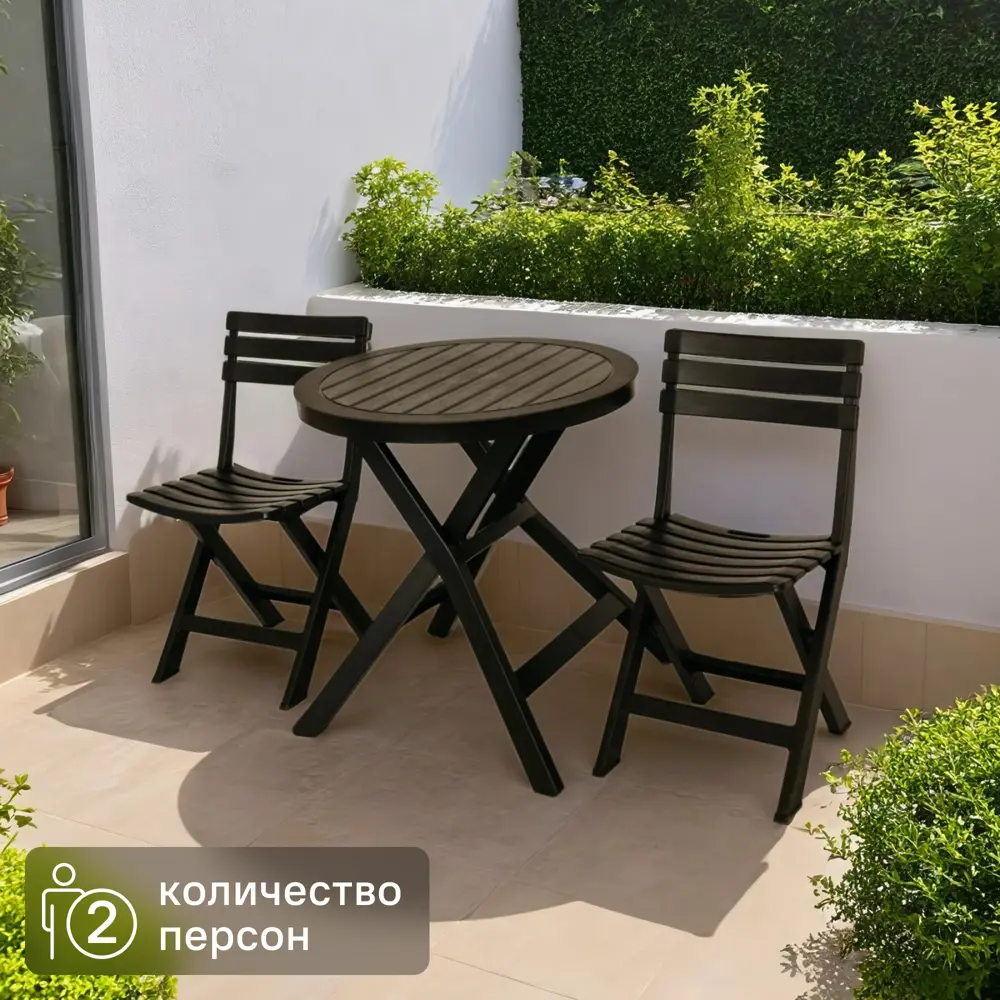 Набор садовой мебели для отдыха Марсель пластик графит Santreyd STLM-2192660