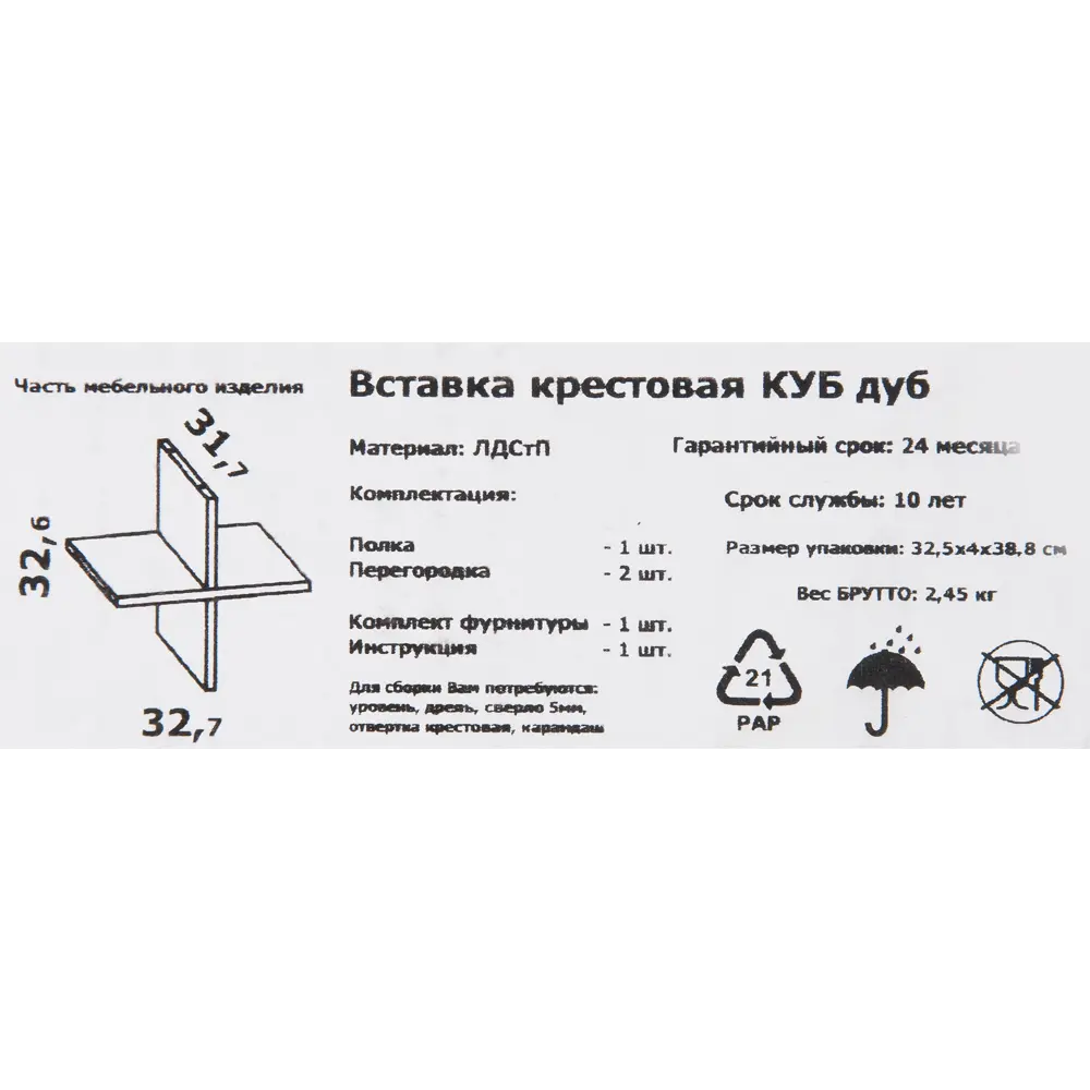 SPACEO Крестовая вставка-разделитель для стеллажей KUB, дуб гикори джексон 82731898 Spaceo Kub STLM-0034889 - Вид №7