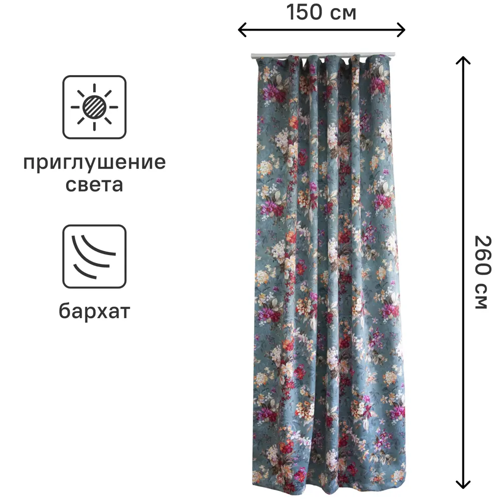 Штора на ленте димаут Букет 150x260 см цвет зелёный SEASONS STLM-2130542 - Вид №1