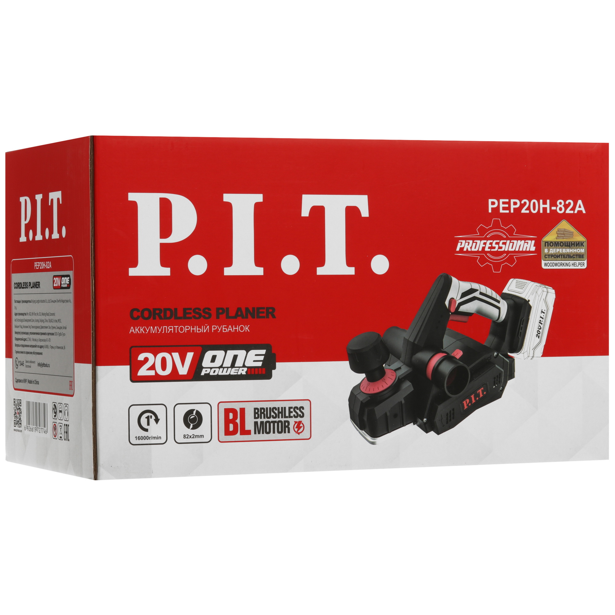 Электрорубанок P.I.T. PEP20H-82A   , Без ЗУ 9110869 PIT STDN-0082209 - Вид №10