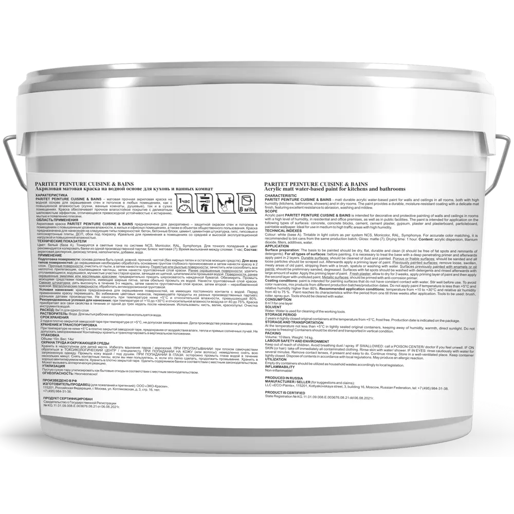 Краска для кухни и ванн Paritet цвет белый 10 л STLM-2067799 - Вид №1