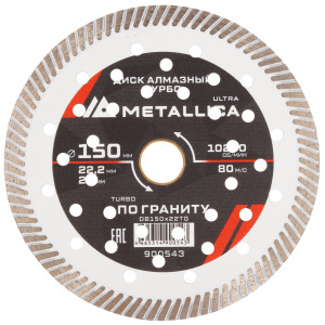 Диск алмазный METALLICA 900543 9165005