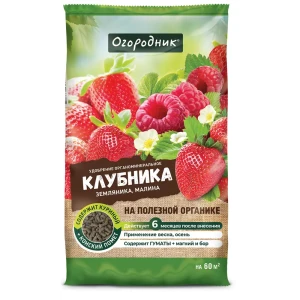 Огородник — удобрение для клубники и ягодных культур 0,9 кг 89379060