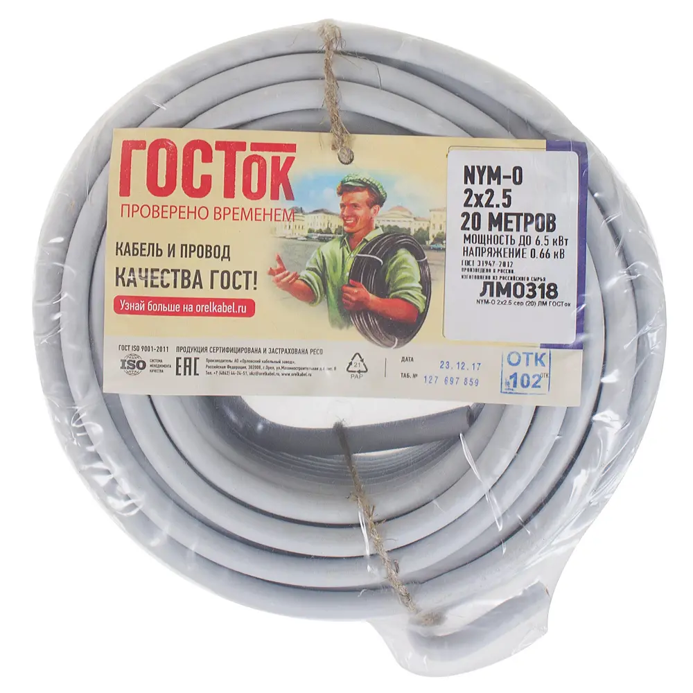 Кабель Камит NYM 2x2.5 20 м ГОСТ цвет серый 18835444 STLM-2026113  - Вид №4