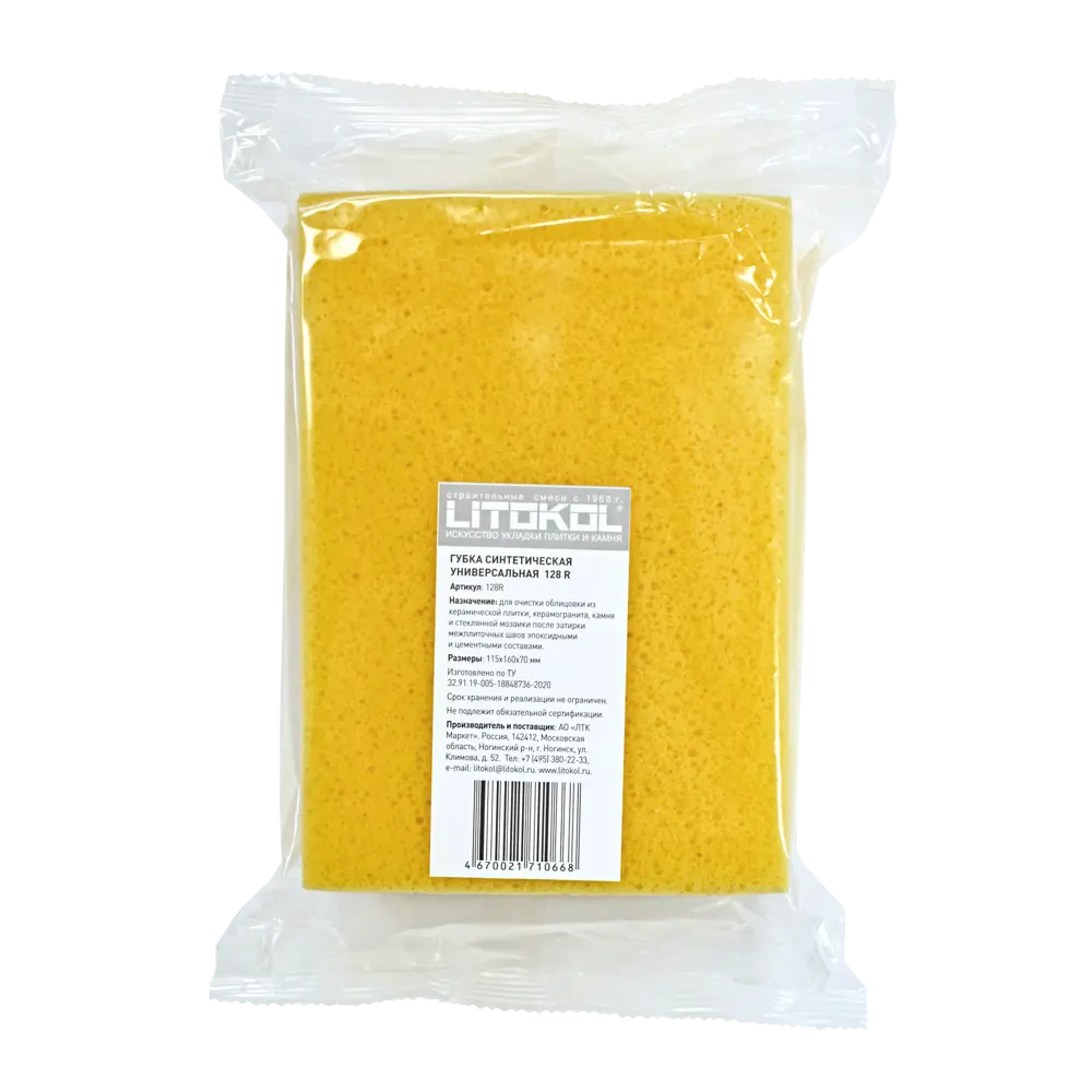 Губка Litokol для финишной очистки плитки от затирки STLM-2044822 - Вид №2