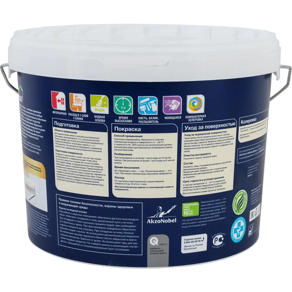 Краска Dulux Classic Colour для обоев - матовая прозрачная база BC 9 л 18886866 STLM-0013419 - Вид №1