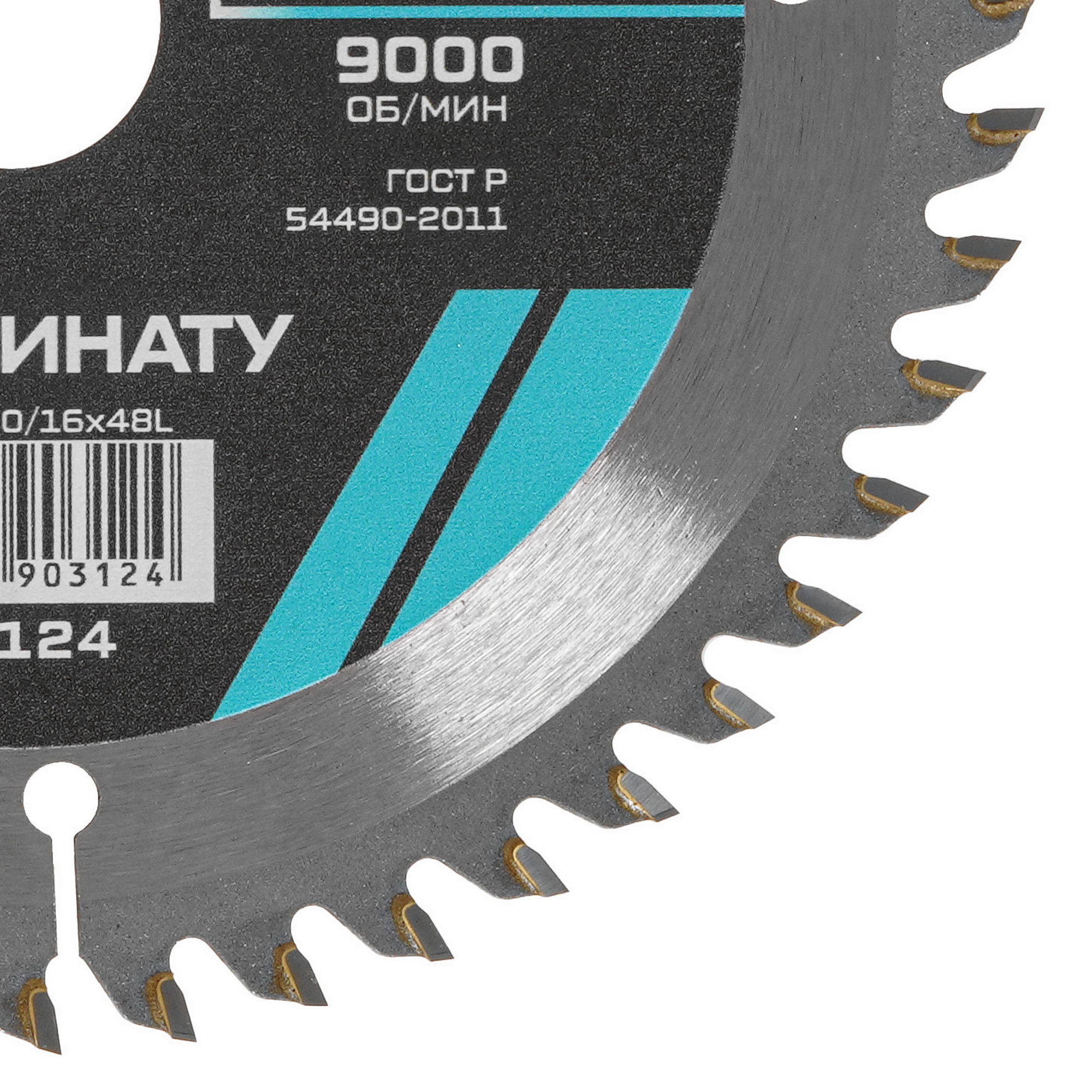 Диск пильный Metallica 903124 9121000 STDN-0150116 - Вид №1