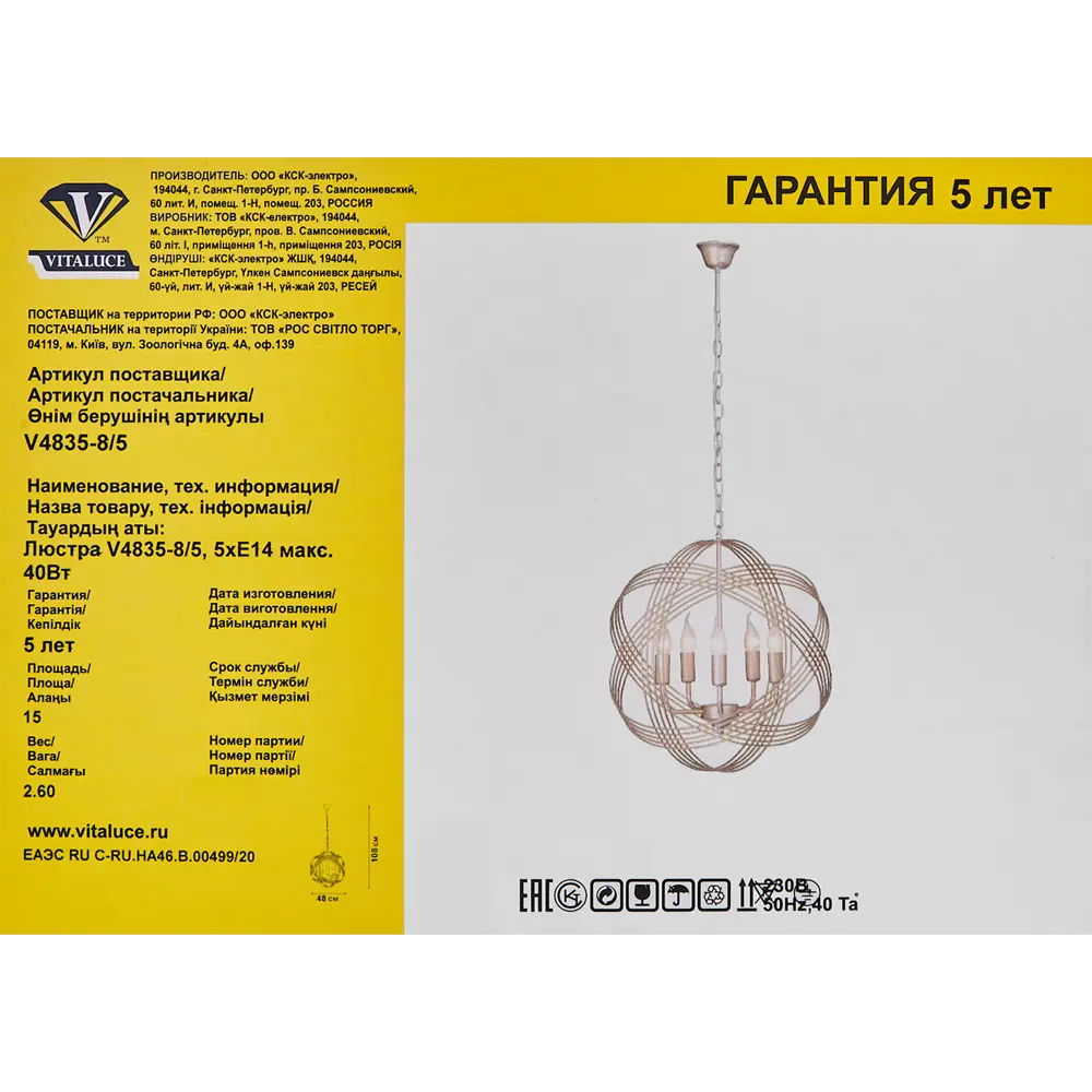 Люстра подвесная Vitaluce Мирра 5 ламп 15м² E27 цвет золото 82802869 STLM-2144930  - Вид №7
