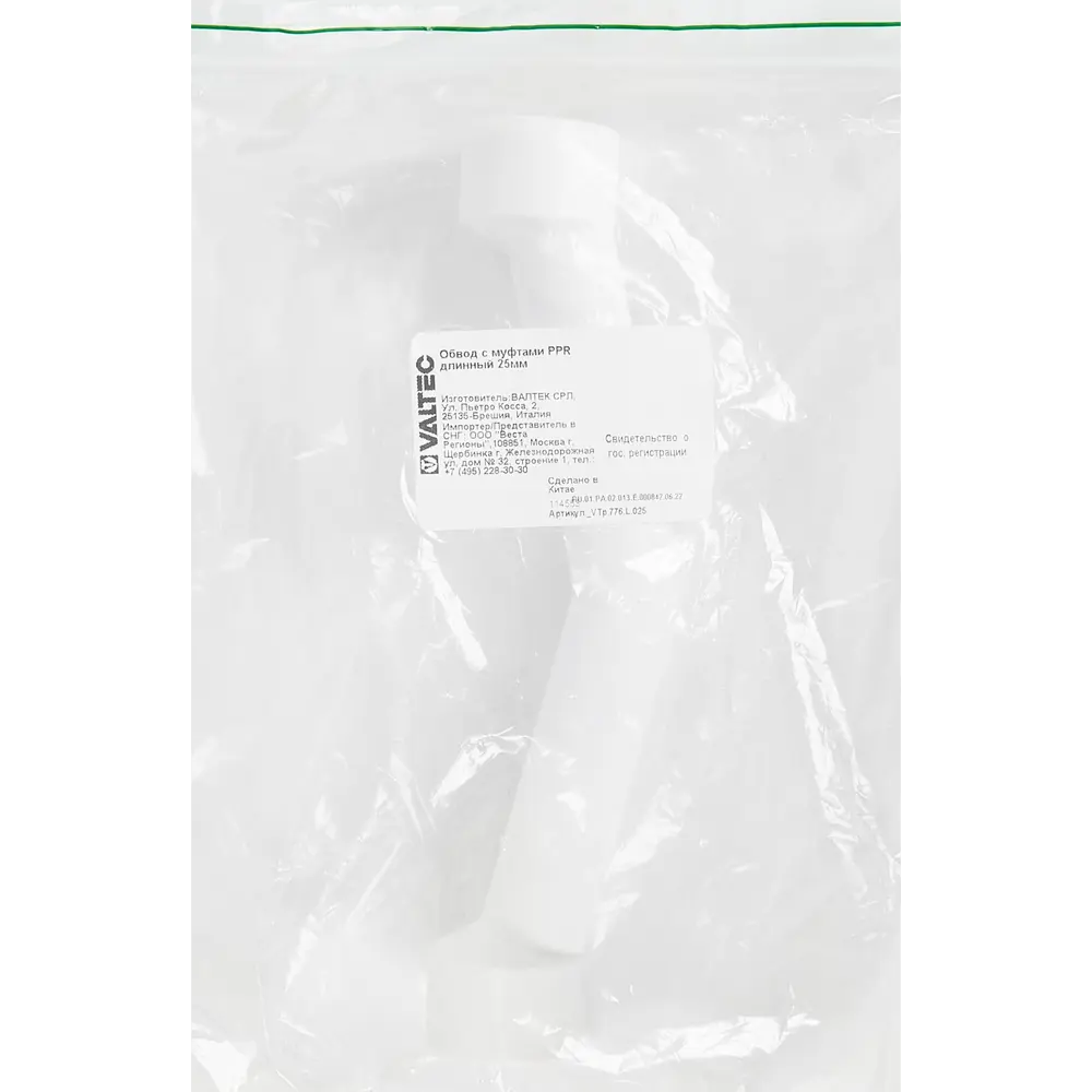 Обвод Valtec 25 мм для обхода препятствий в системах водоснабжения 84379253 STLM-0048898 - Вид №3