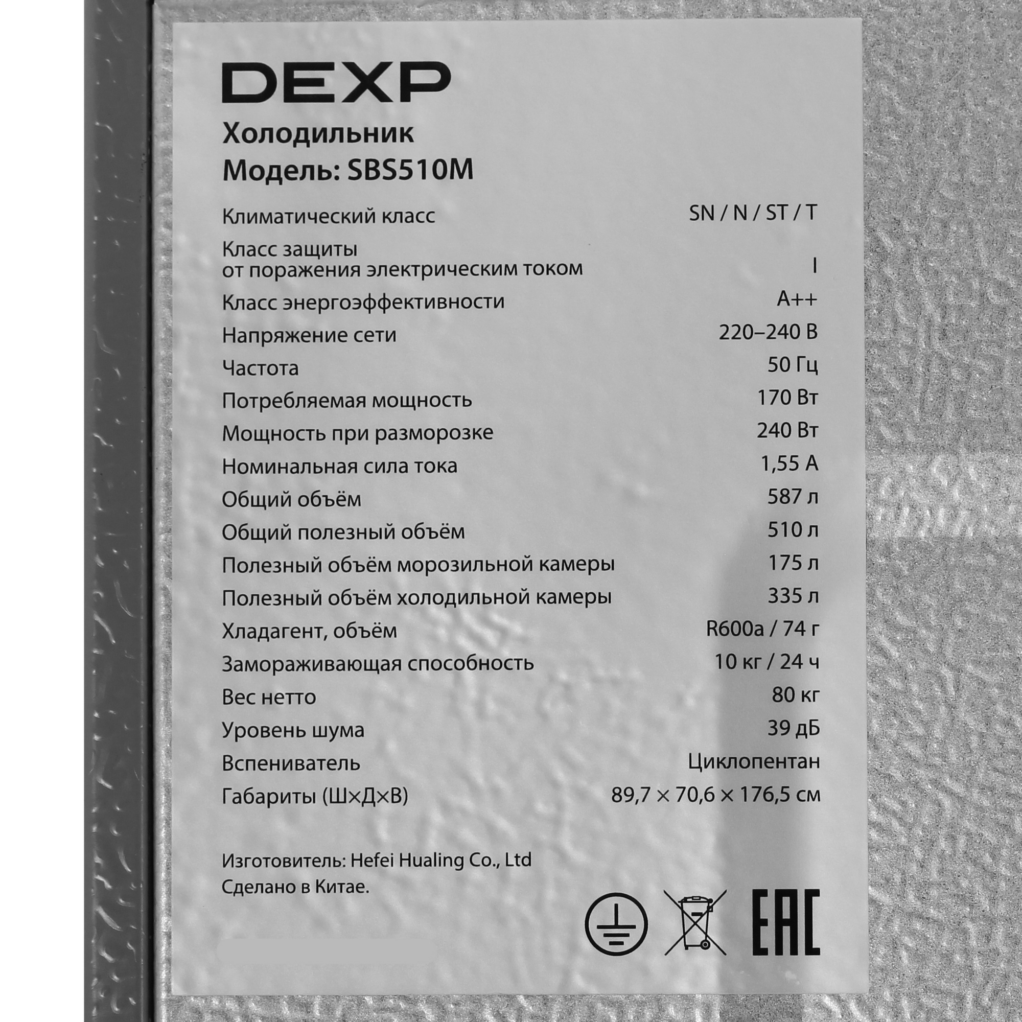 9254822 Холодильник Side by Side DEXP SBS510M серебристый STDN-0019668  - Вид №11