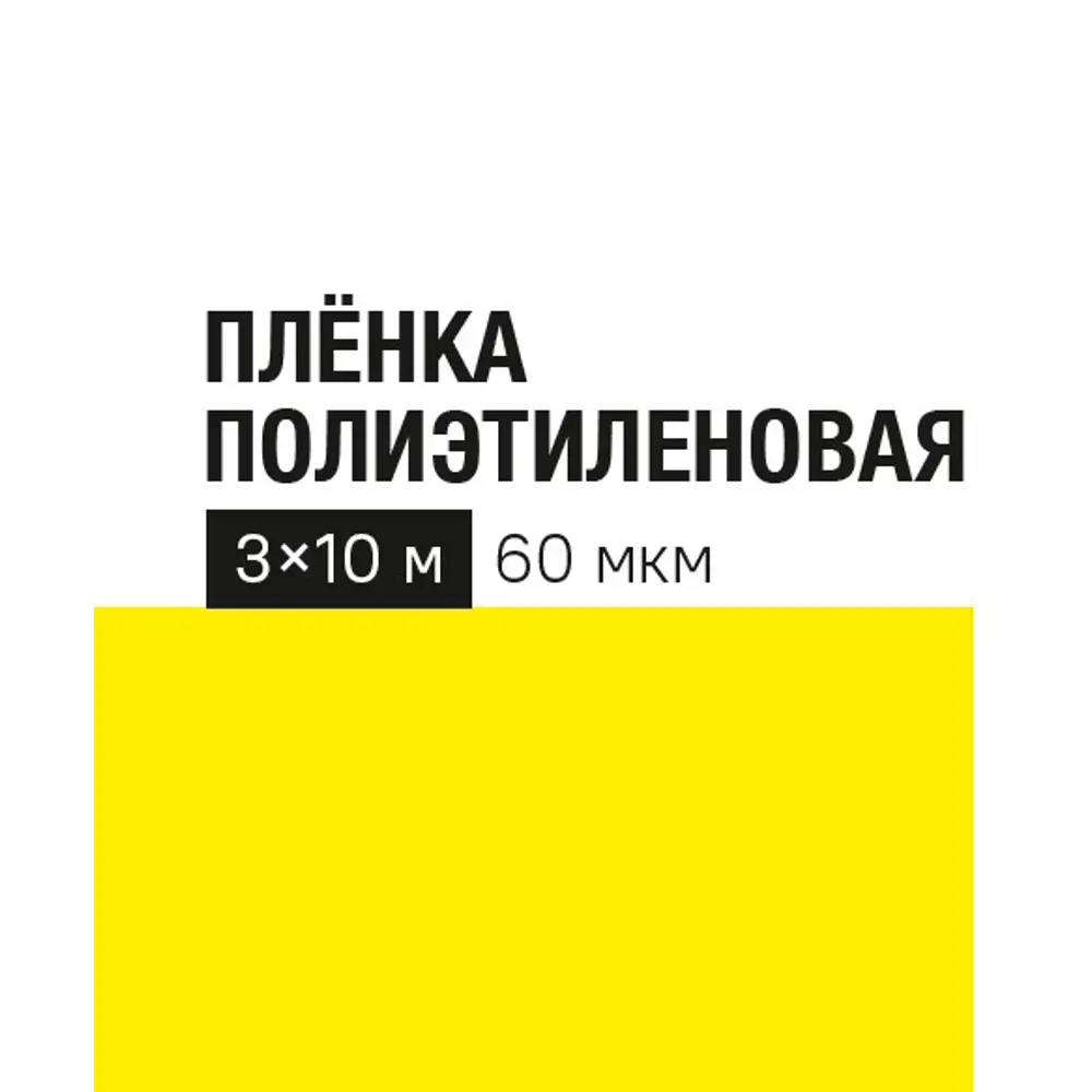 Укрывной материал 60 г/м² 10x3 м прозрачный полиэтилен Santreyd STLM-2021601