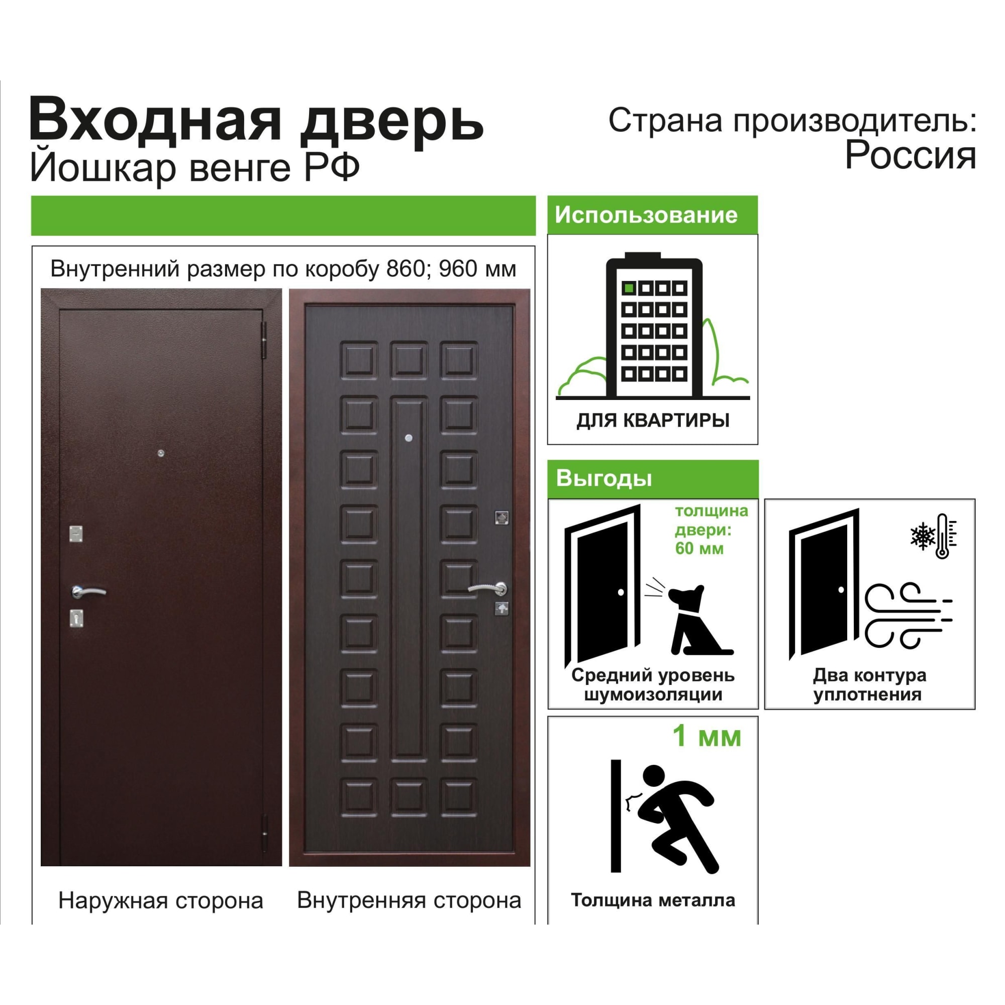 82133061 Дверь входная металлическая Йошкар РФ, 860 мм, левая, цвет венге Santreyd  - Вид №12