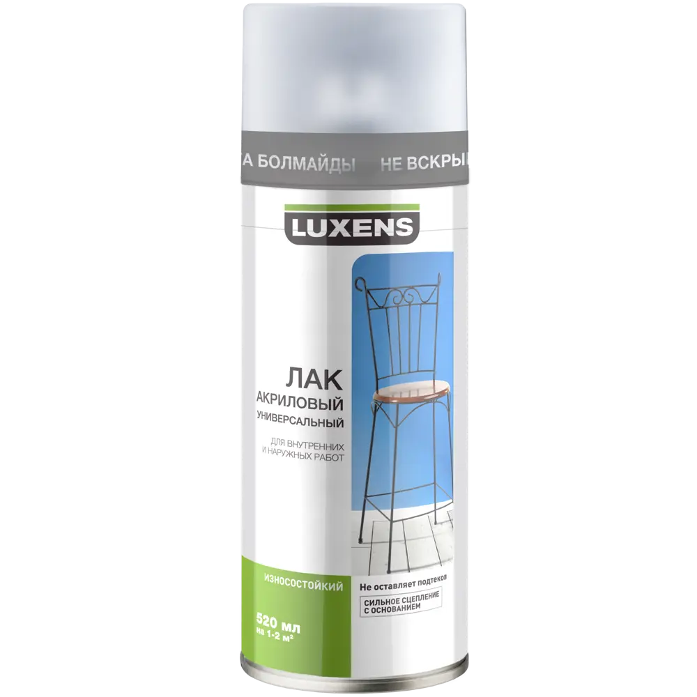 Лак аэрозольный Luxens матовый 520 мл STLM-2071126