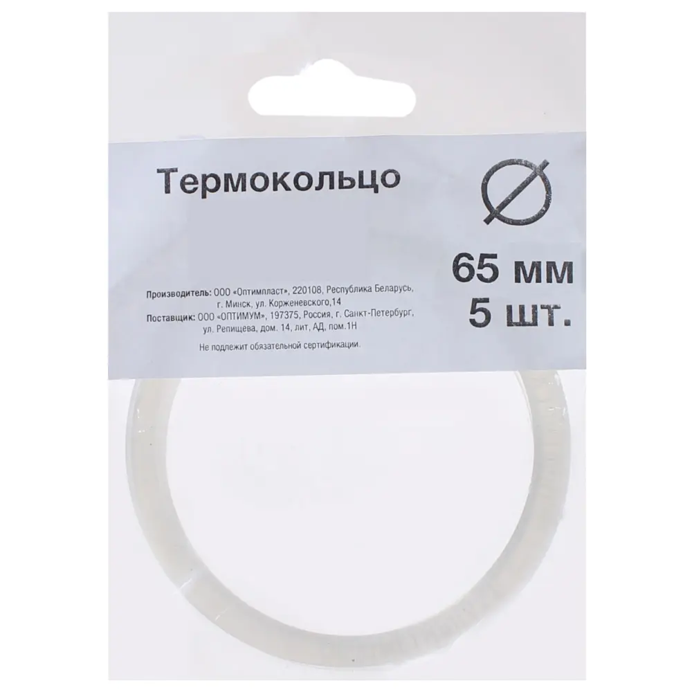 Термокольцо для натяжного потолка «Своими руками» d 65 мм, 5 шт Santreyd STLM-2167842 - Вид №1