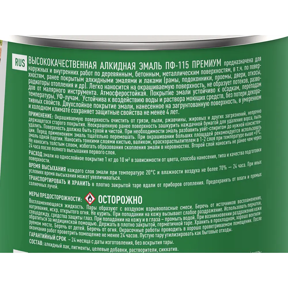 Эмаль Ярославские краски ПФ-115 глянцевая зеленая для наружных и внутренних работ 82198229 STLM-0021760 - Вид №3