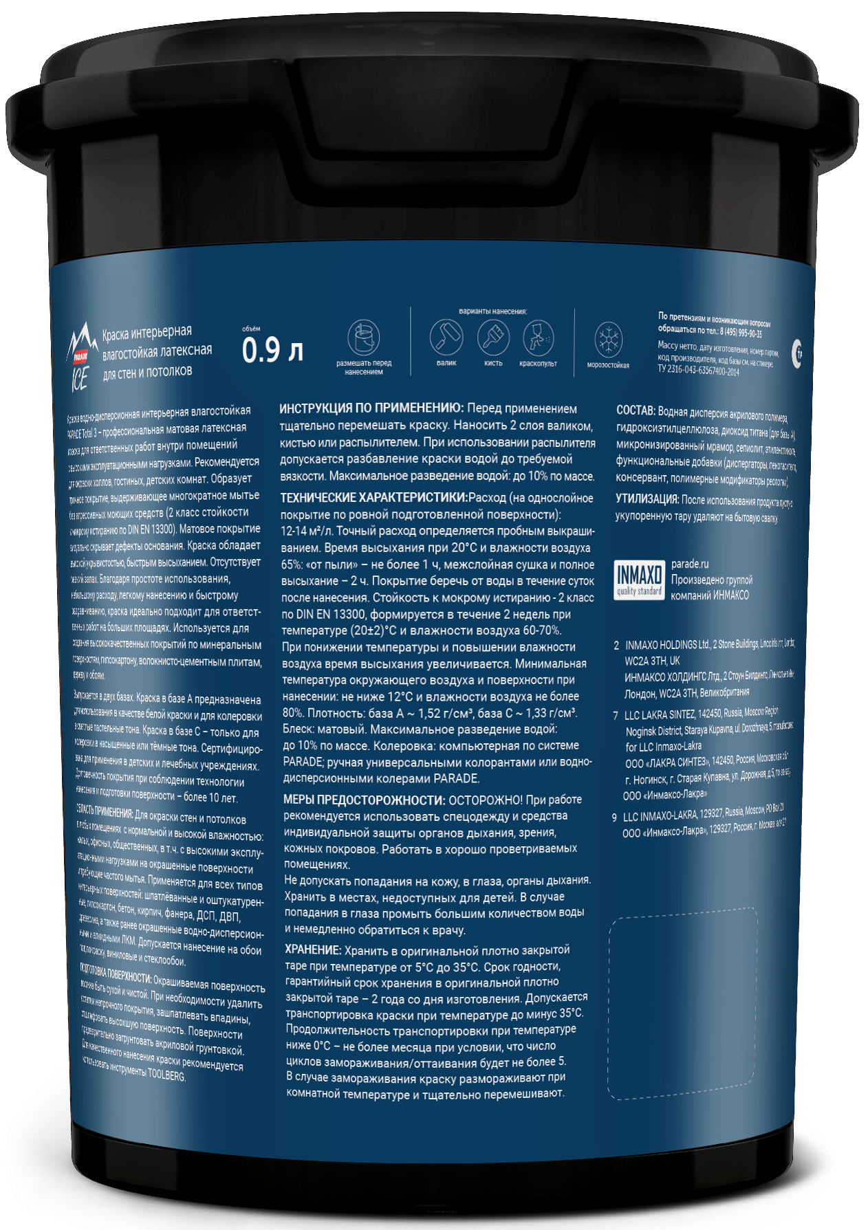 Краска водно-дисперсионная Parade Total 3 база С 0.9 л для стен и потолков 84871712 STLM-0056745 - Вид №1