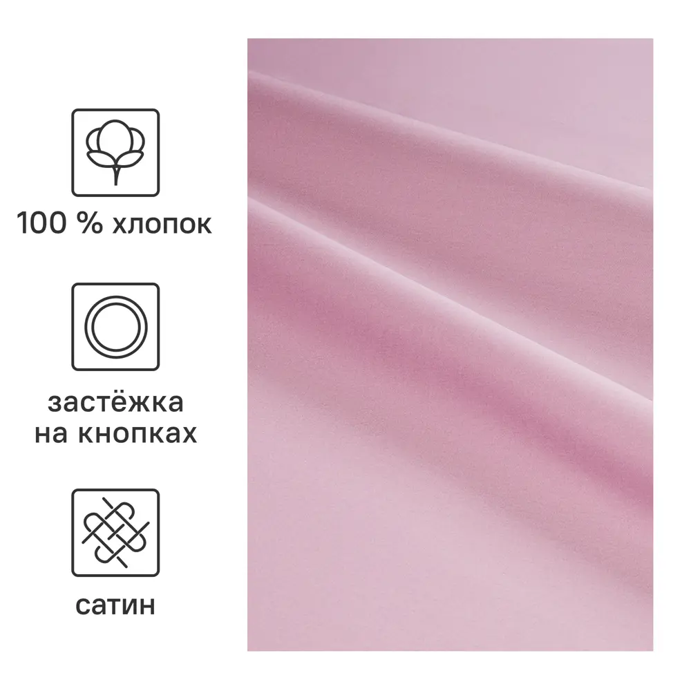 Пододеяльник Inspire 175x215 см сатин цвет сиреневый STLM-2173574 - Вид №1