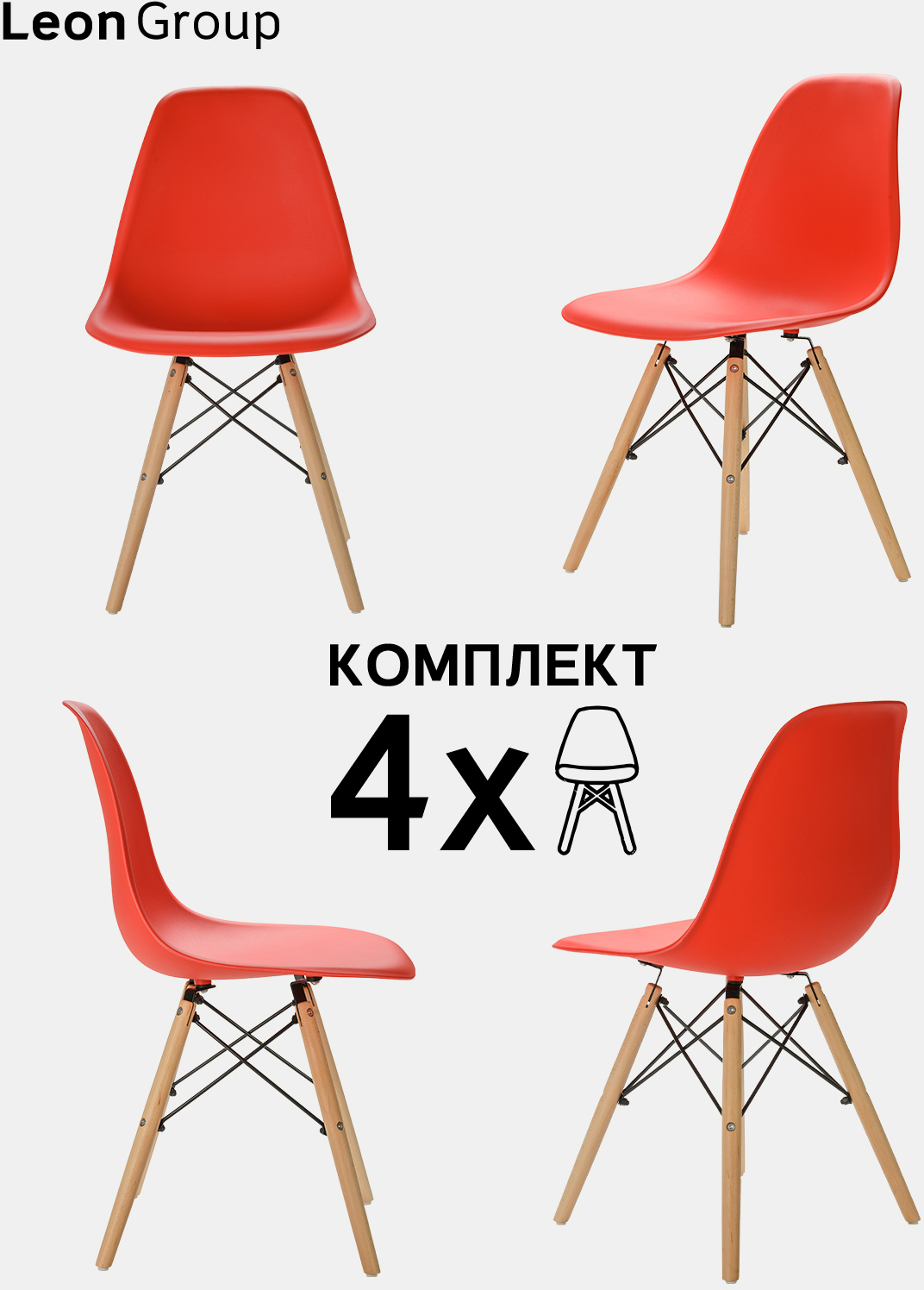 91038759 Комплект стульев 4 шт Eames DSW83 х41х46 см полипропилен цвет красный LEON EAMES DSW STLM-0452699 LEON GROUP