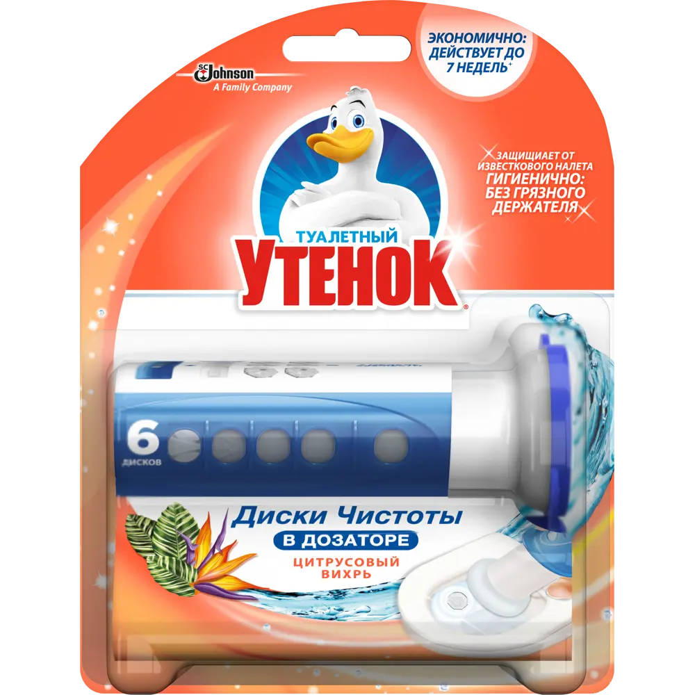 Диски чистоты для унитаза Туалетный утенок «Цитрусовый вихрь» 82454627 STLM-2112414 
