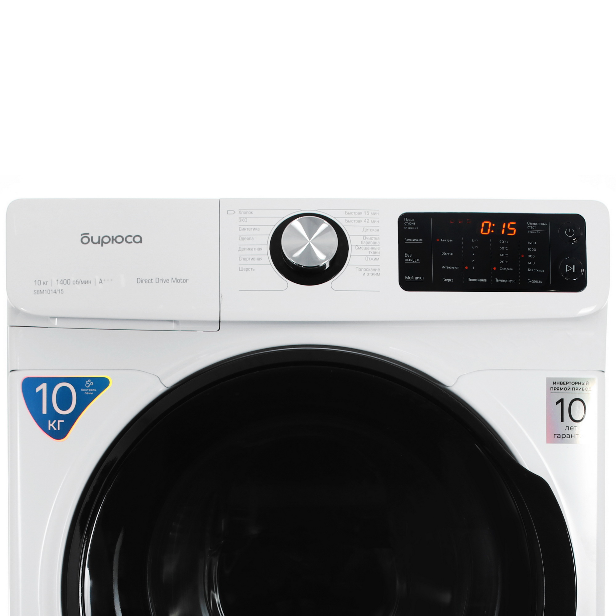 9005833 Стиральная машина Бирюса WM-SBM1014/15 белый STDN-0105562 - Вид №4