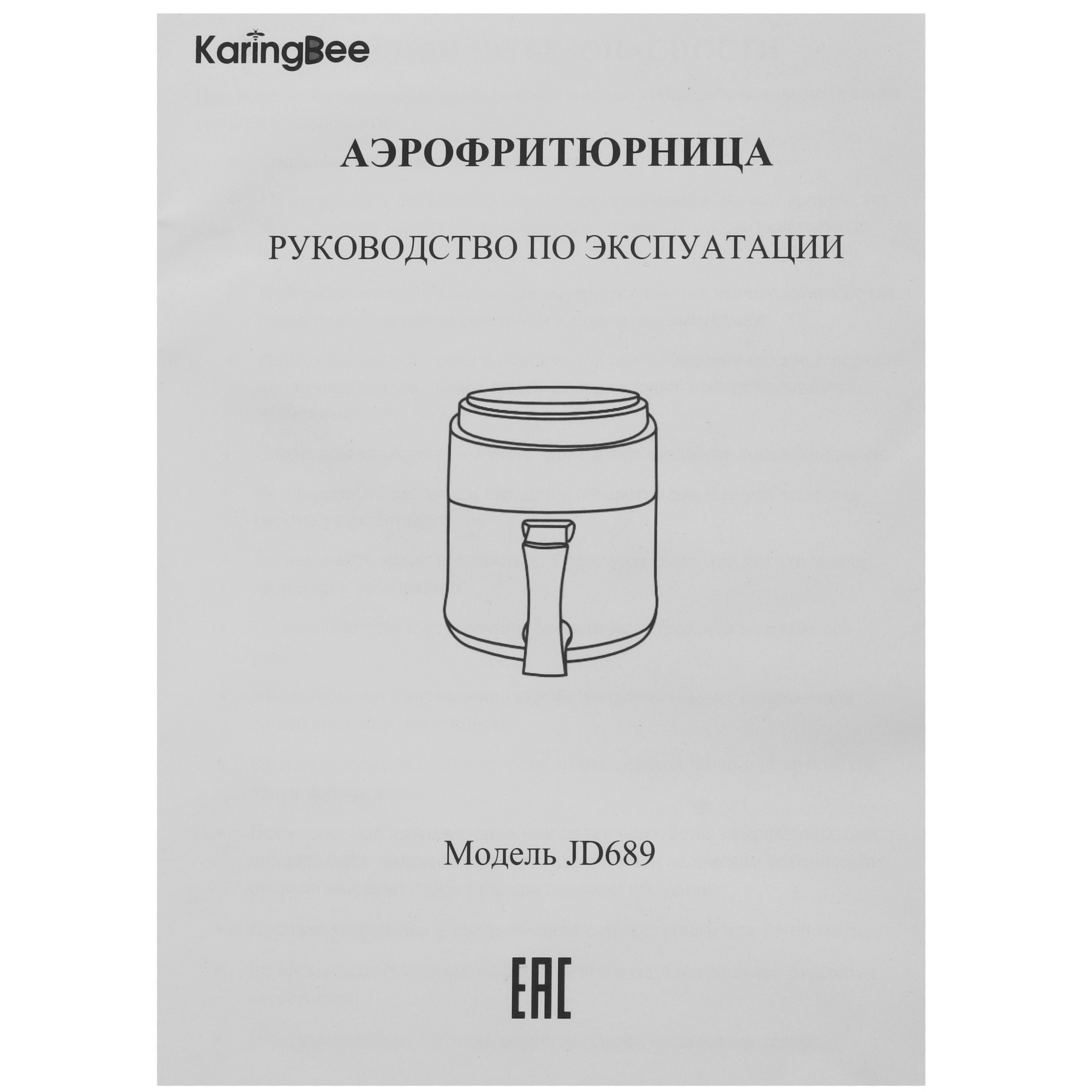 9054215 Аэрогриль KaringBee JD689 черный STDN-0140512 - Вид №8