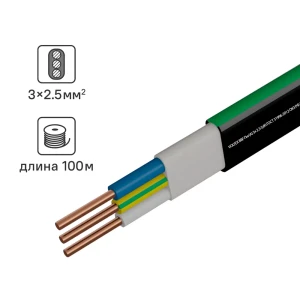 Кабель Камит ВВГпнг(A) 3x2.5 100 м ГОСТ