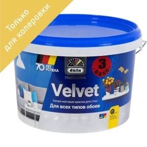 Краска для колеровки для обоев Pro Velvet прозрачная база 3 2.5 л