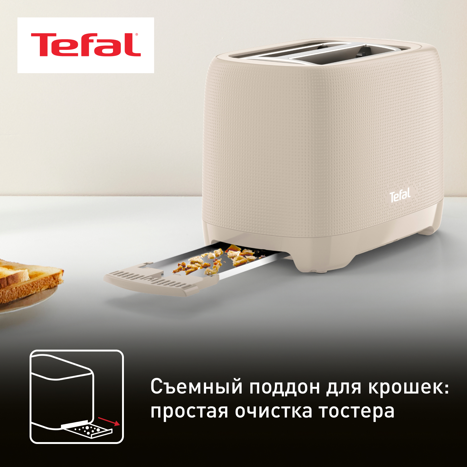 5495949 Тостер Tefal Morning TT2M1B10 бежевый STDN-0093106 - Вид №15