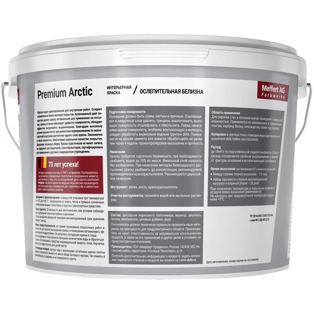 Краска для стен и потолков Arctic цвет белый 10 л база 1 Dufa STLM-2007798 - Вид №1