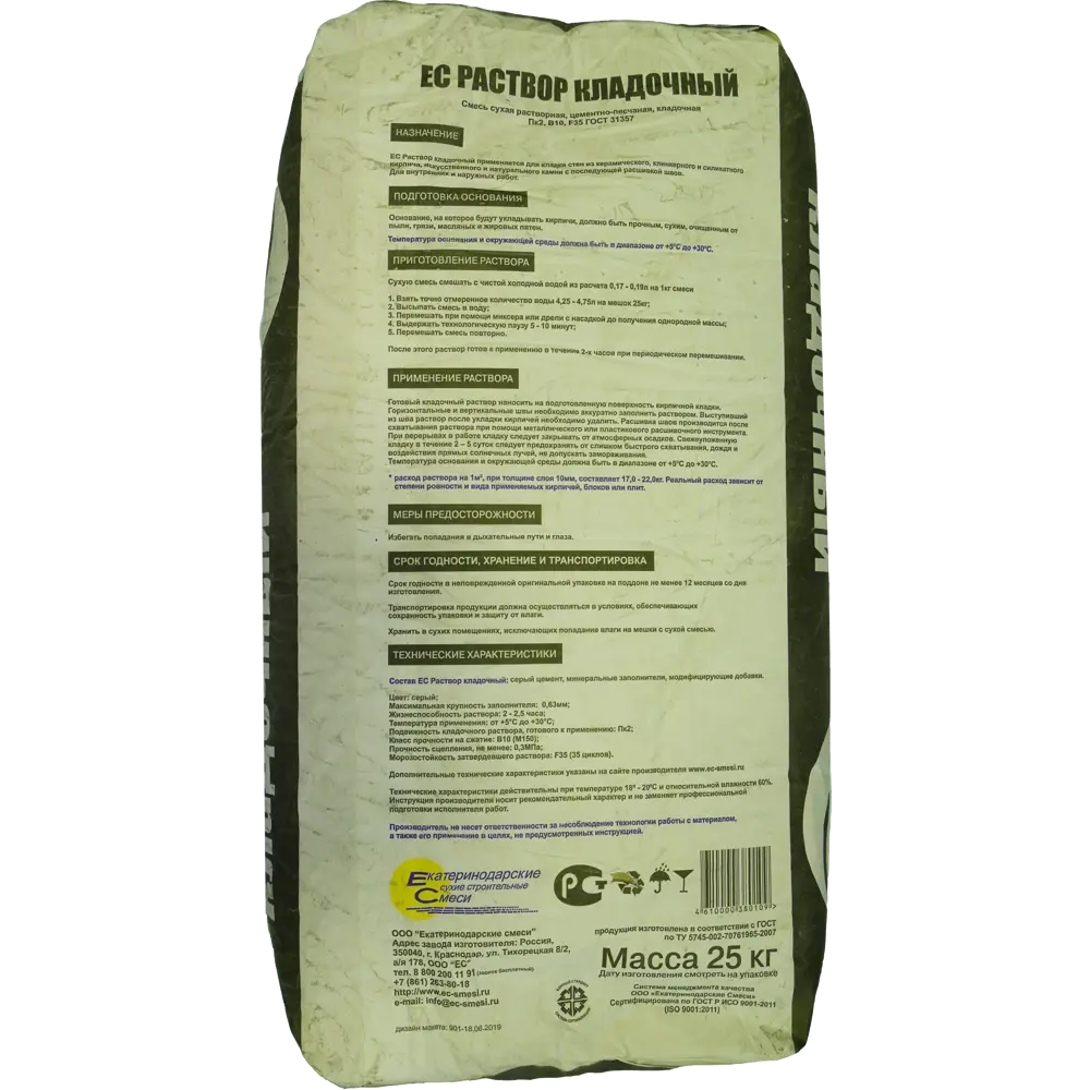 Кладочная смесь ЕС М150 25 кг EC Нет STLM-2190710 - Вид №1