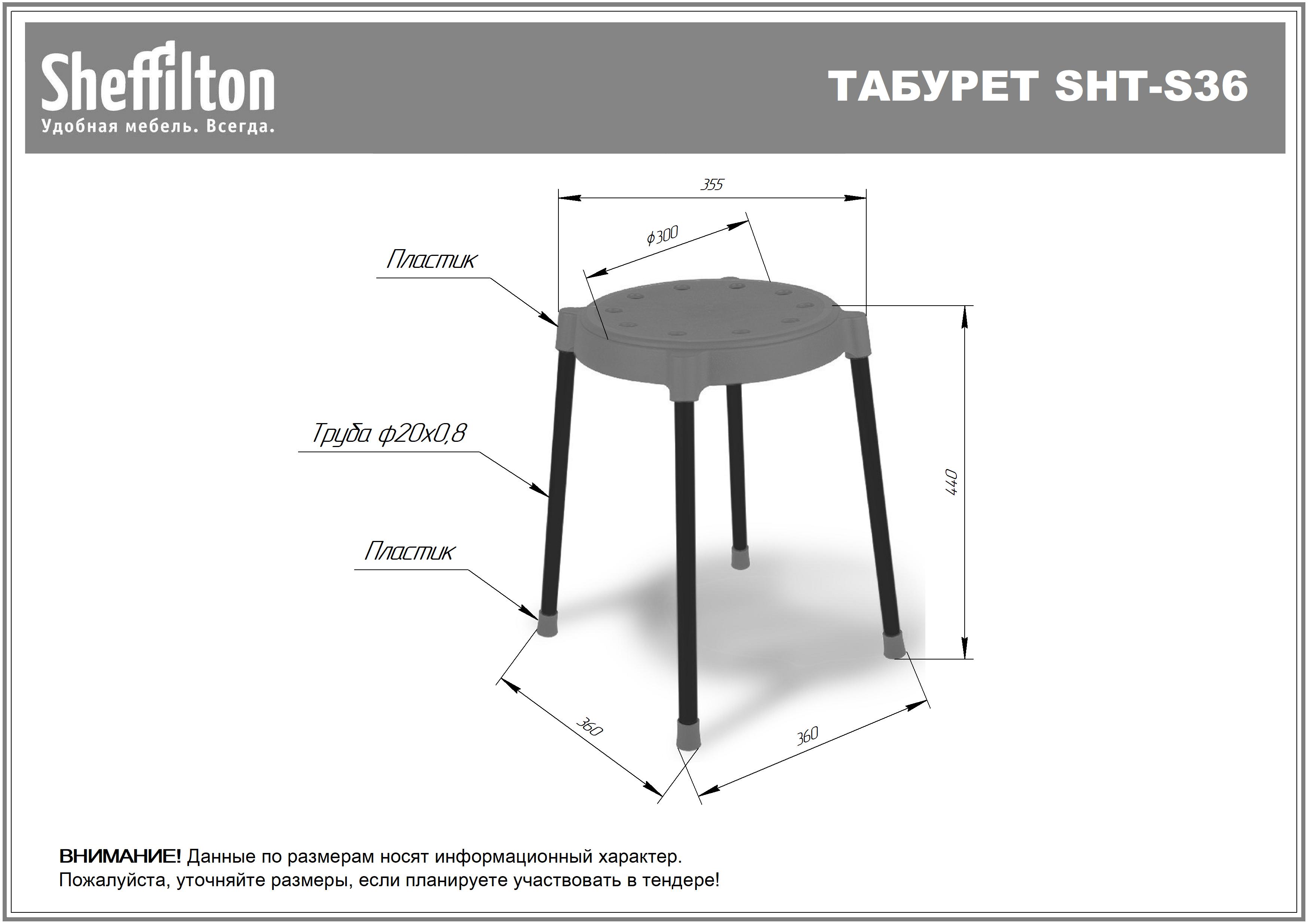 Табурет SHT-S36 желтый Santreyd  - Вид №5