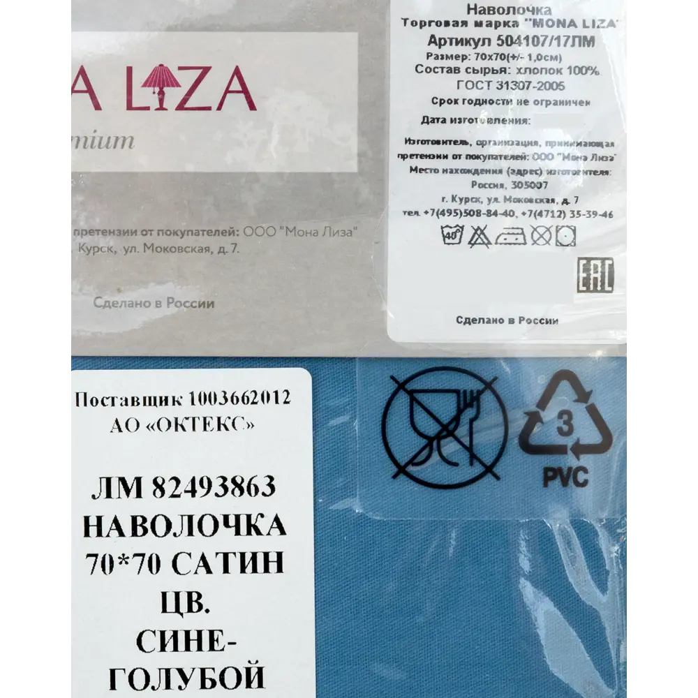 Наволочка 70х70 см сатин цвет сине-голубой Santreyd STLM-2147618 - Вид №4