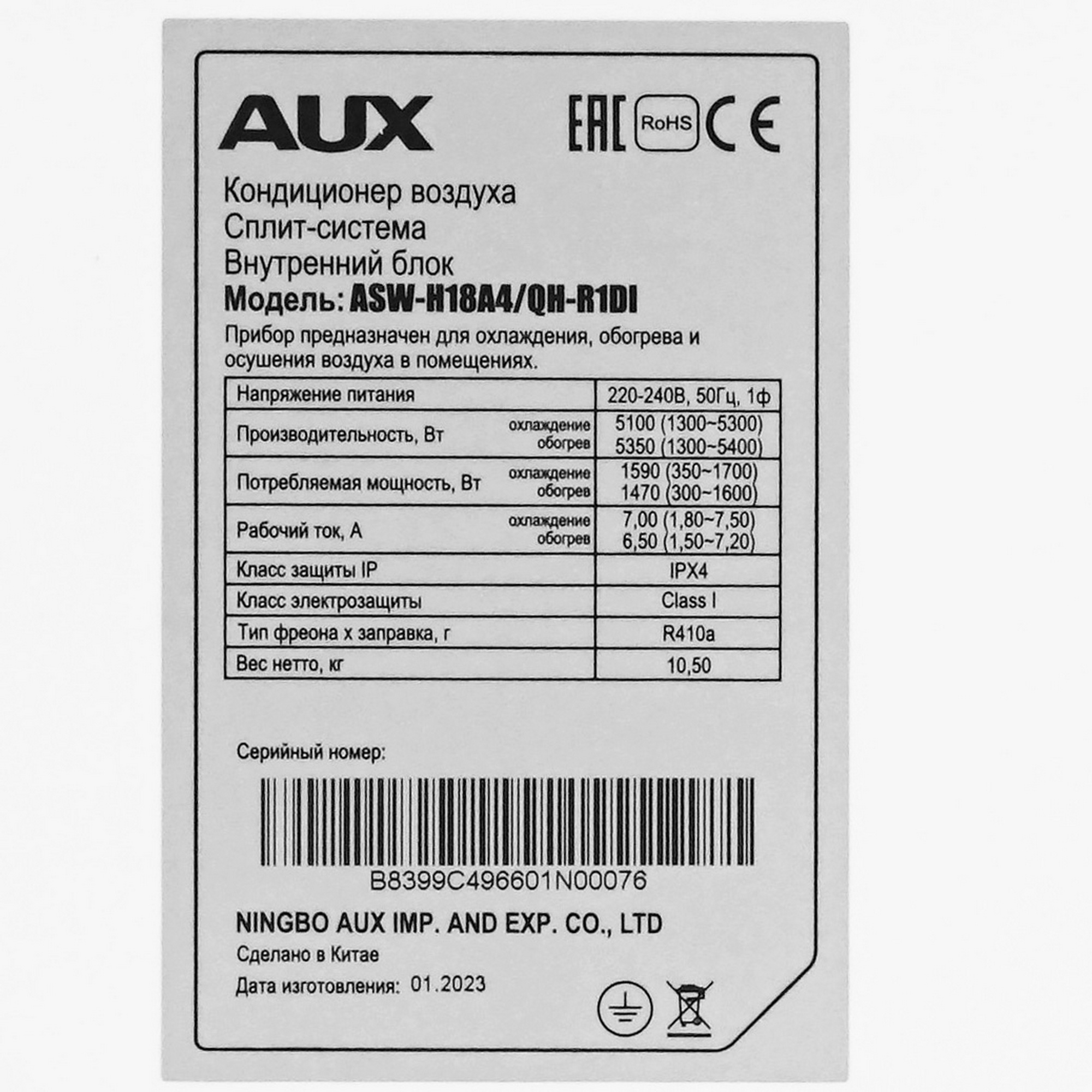 9986496 Кондиционер настенный сплит-система AUX ASW-H18A4/QH-R1DI/AS-H18A4/QH-R1DI белый STDN-0043467 - Вид №3