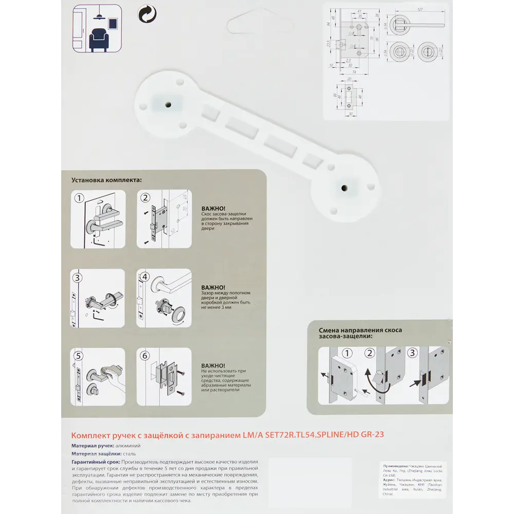 Дверные ручки Punto Spline с запиранием комплект цвет графит STLM-2193658 - Вид №3