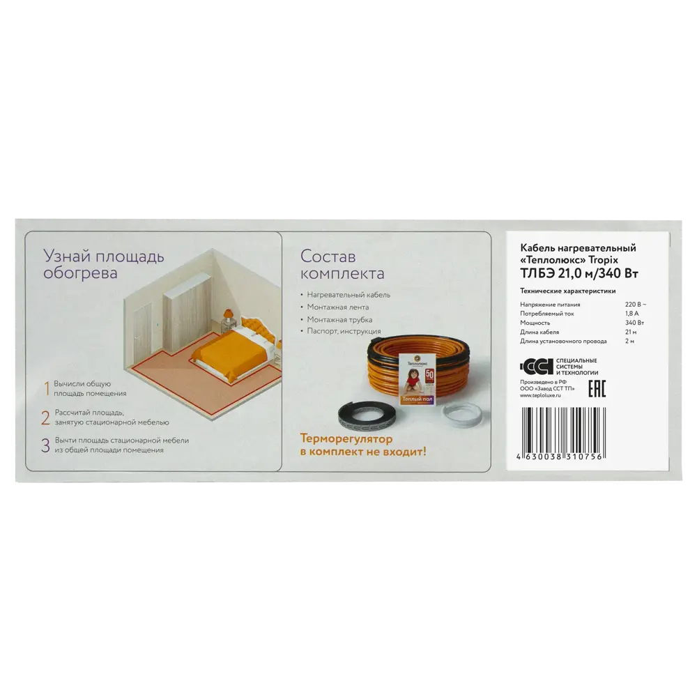 Нагревательный кабель для теплого пола Теплолюкс 21 м, 340 Вт STLM-2117553 - Вид №3