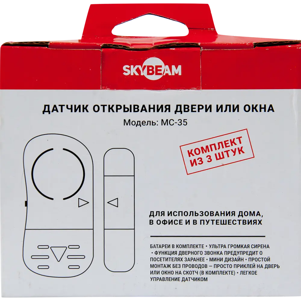 Santreyd MC-35: Автономная сигнализация для окон и дверей 82152899 STLM-0020556 - Вид №3