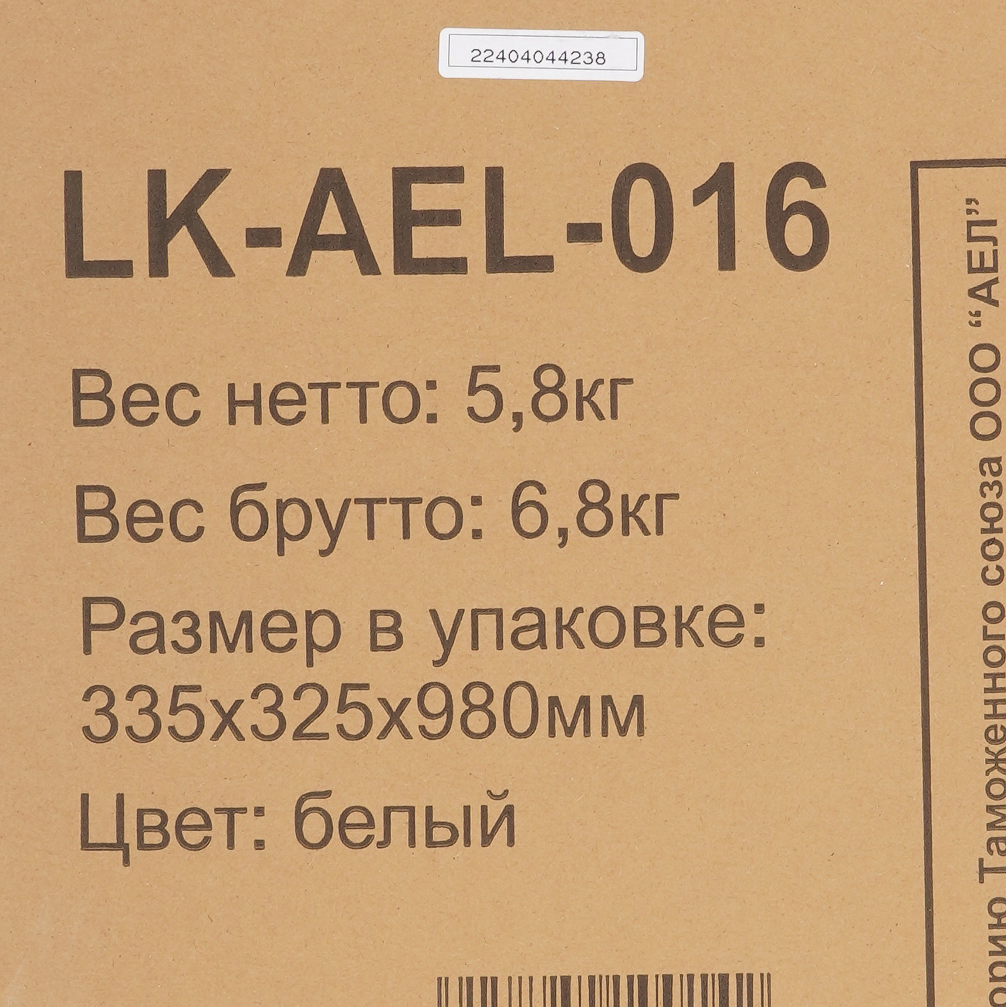 5313997 Диспенсер AEL LK-AEL-016 белый STDN-0082268 - Вид №7