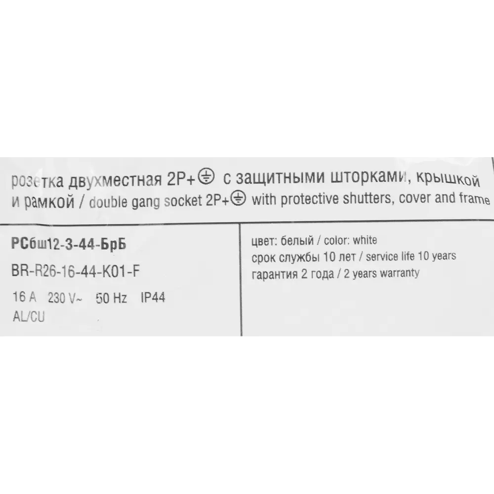 IEK Brite: Влагозащищенная розетка двойная с заземлением и защитными шторками 87761524 STLM-1105431 - Вид №5