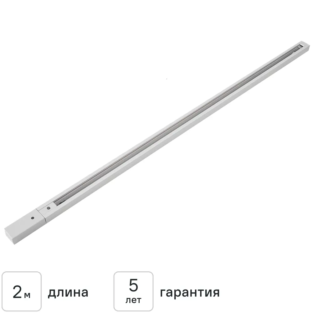 Шинопровод накладной однофазный 2 м цвет белый Santreyd STLM-2107194