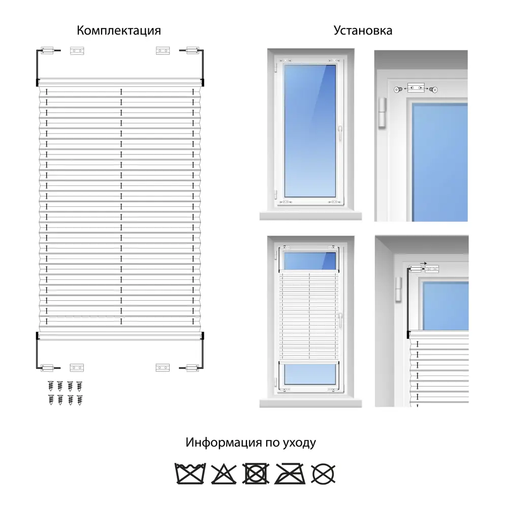 Штора плиссе 52x170 см жаккард молочная Santreyd STLM-2165482 - Вид №8