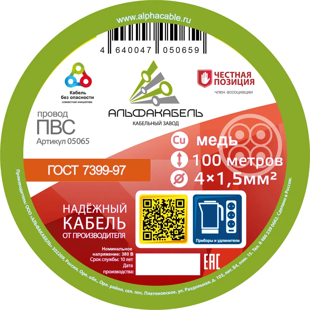 Провод Альфакабель ПВС 4x1.5 100 м ГОСТ цвет белый STLM-2054027 - Вид №1