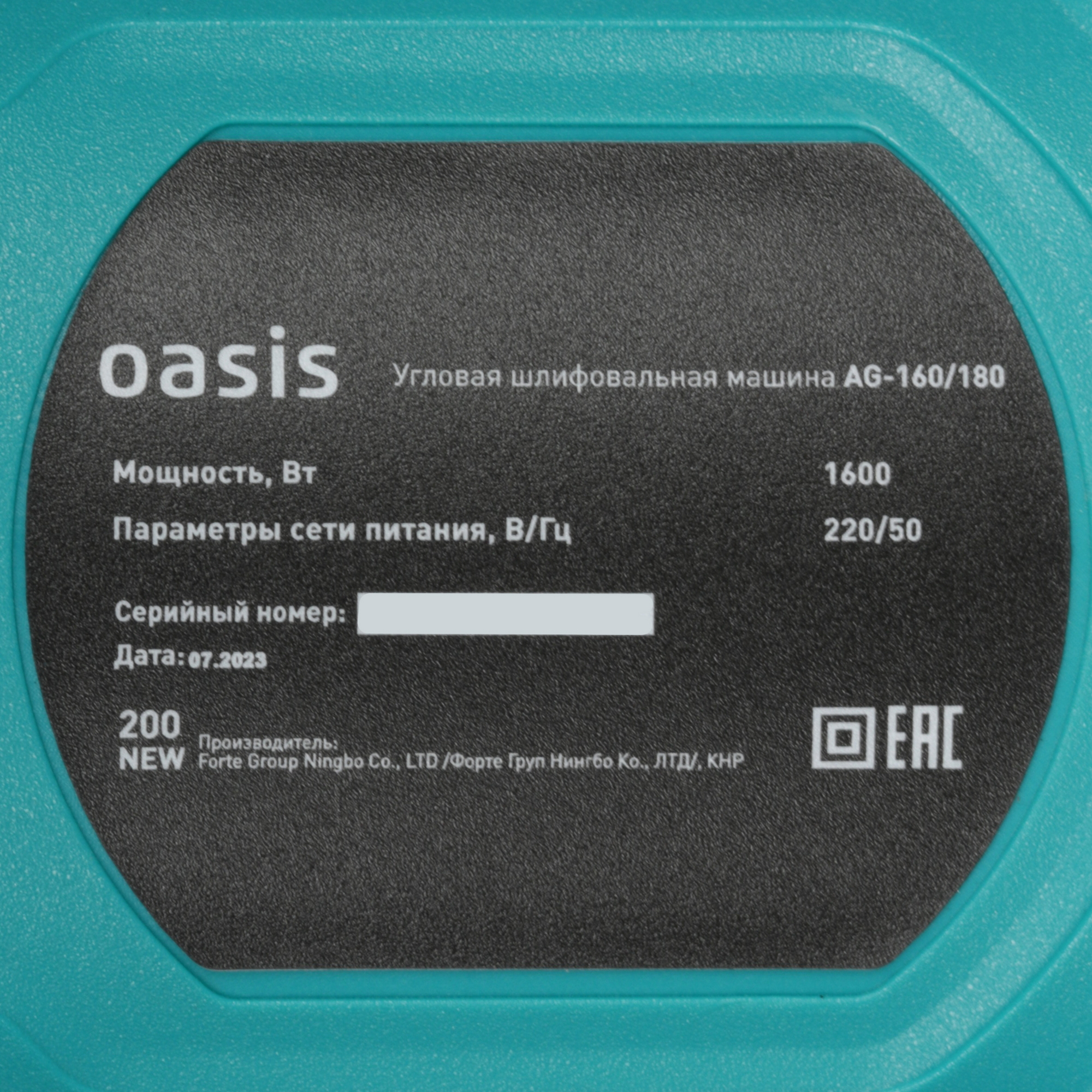 Углошлифовальная машина (УШМ) Oasis AG-160/180 5476271 STDN-0089339 - Вид №5