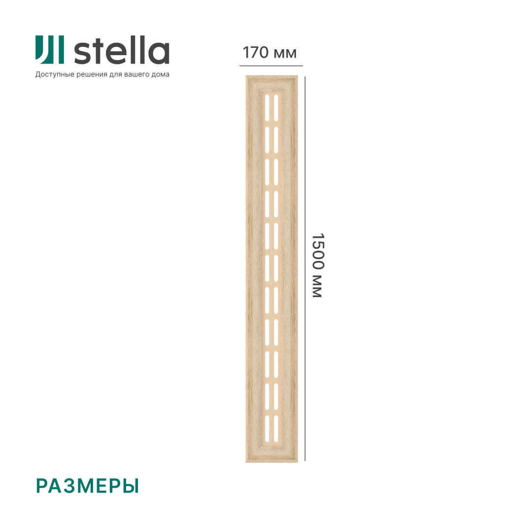 Крышка для экрана 150 см универсальная дуб сонома STELLA STSR-1066 Standart - Вид №1