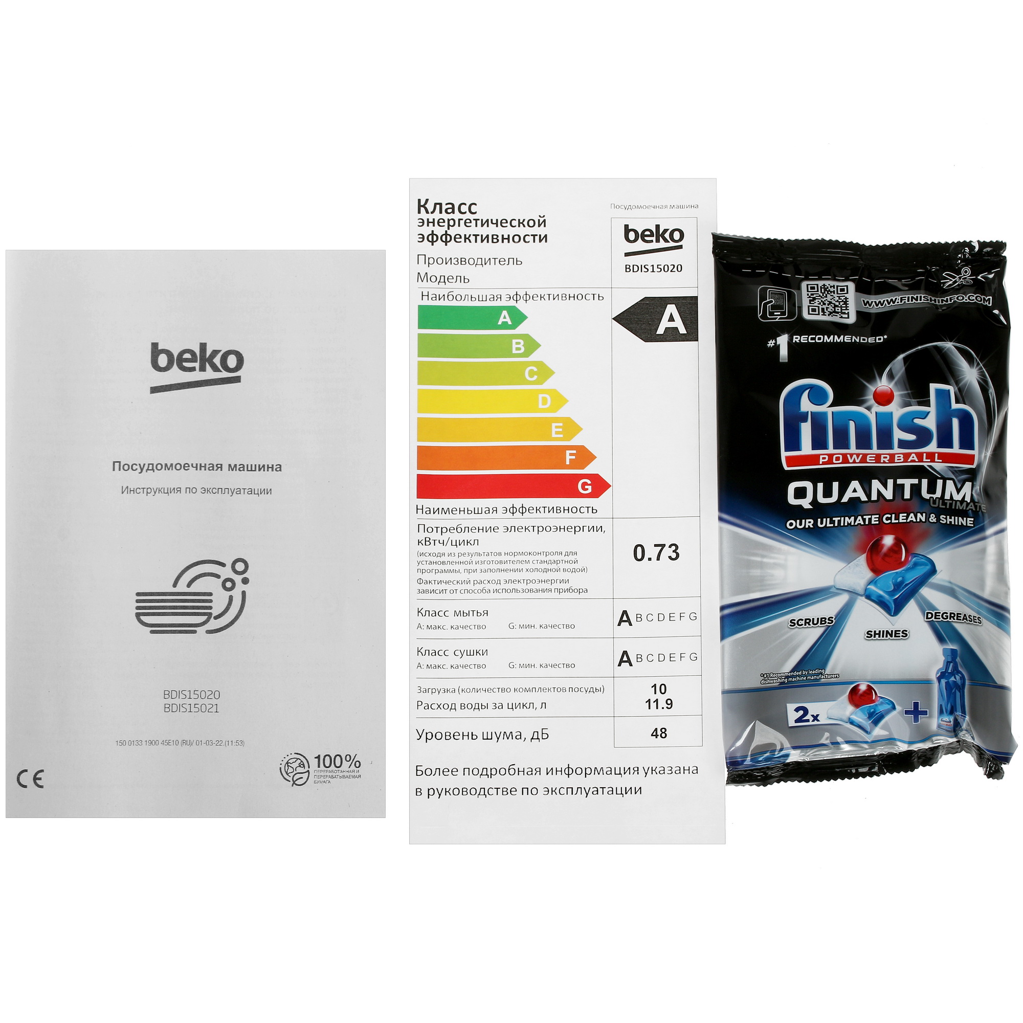 5360292 Встраиваемая посудомоечная машина Beko BDIS15020 STDN-0014343 - Вид №11