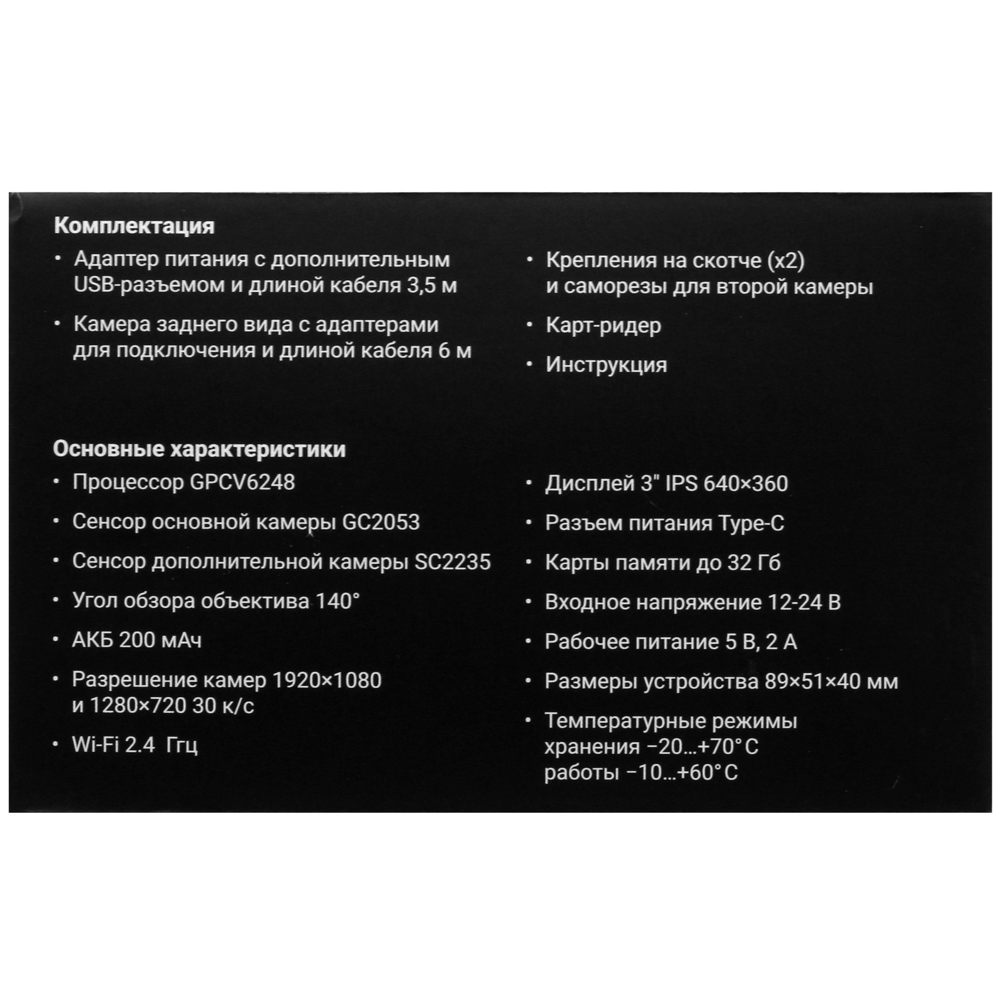 9050916 Видеорегистратор ROADGID Duo 4 Wi-Fi STDN-0084843 - Вид №9