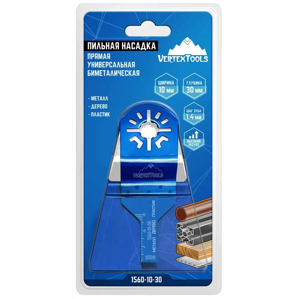 Насадка пильная универсальная Vertextools 10x30 мм STLM-2186657 - Вид №3