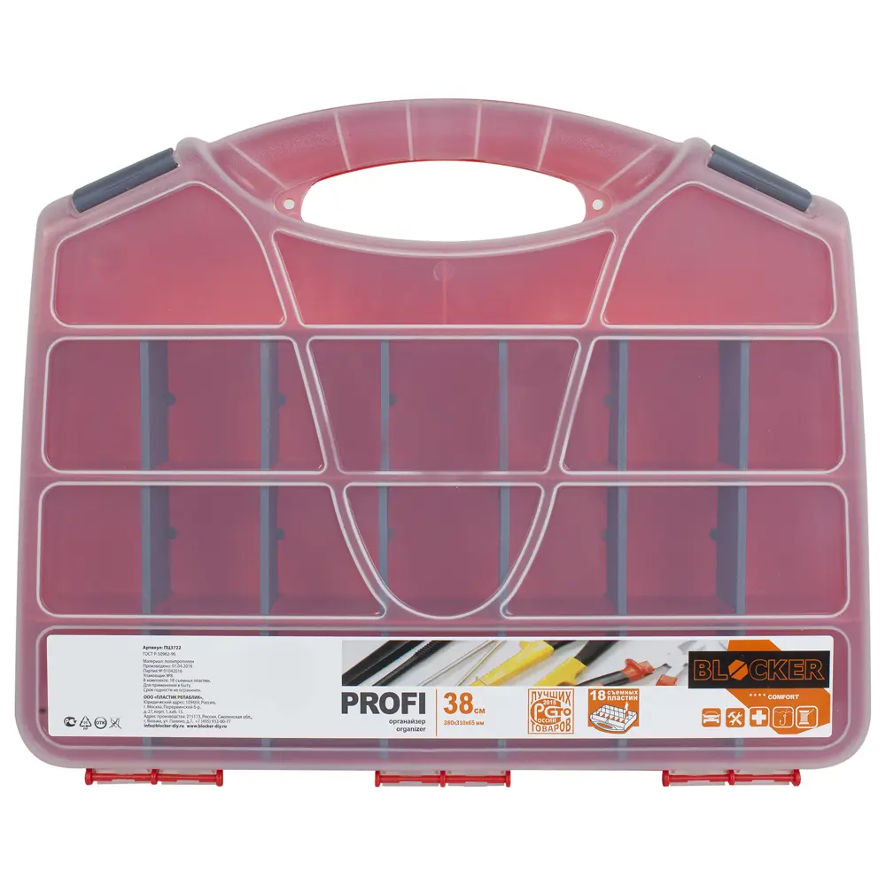 Органайзер Profi 380x310x65 мм Santreyd STLM-2178792 - Вид №2