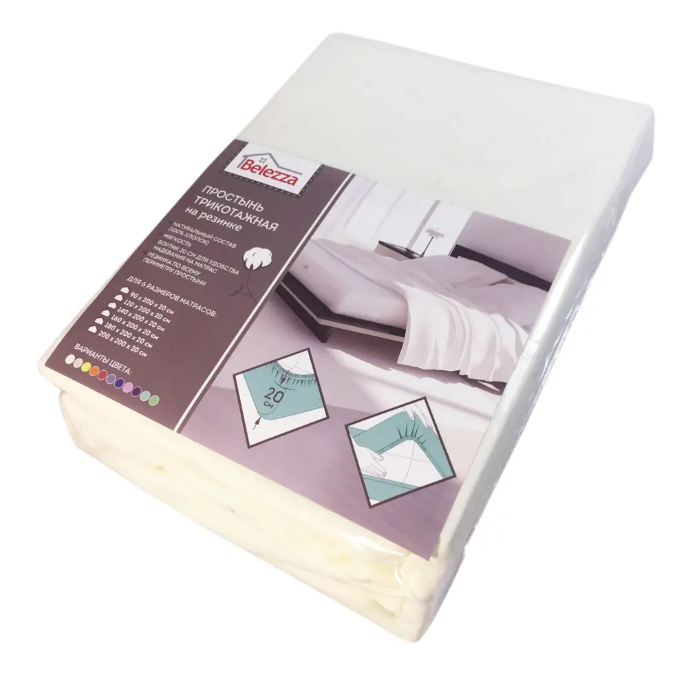 Простыня 140х200 см трикотаж на резинке на резинке молочный Santreyd STLM-2145695