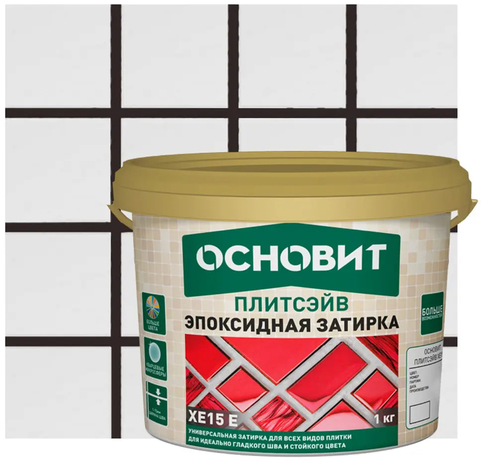 Эпоксидная затирка Основит Плитсэйв XE15Е для сложных помещений 85234333